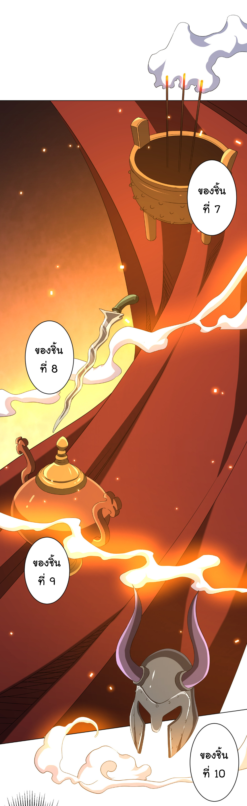 Start with trillions of coins ตอนที่ 181 หน้า 24