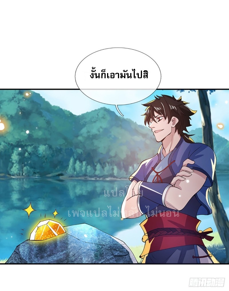 ราชันย์เทพยุทธ์มังกรผงาดฟ้า ตอนที่ 15 หน้า 19