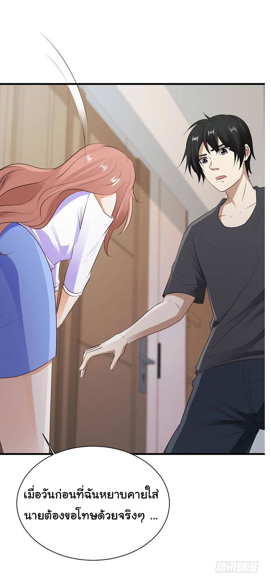 ยัยผู้หญิงคนนี้ ก็คือแฟนสาวของผม ตอนที่ 30 หน้า 5
