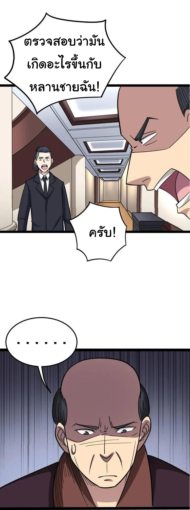Bad Hand Witch Doctor สุดยอดพ่อมดหมอผี ตอนที่ 13 หน้า 37