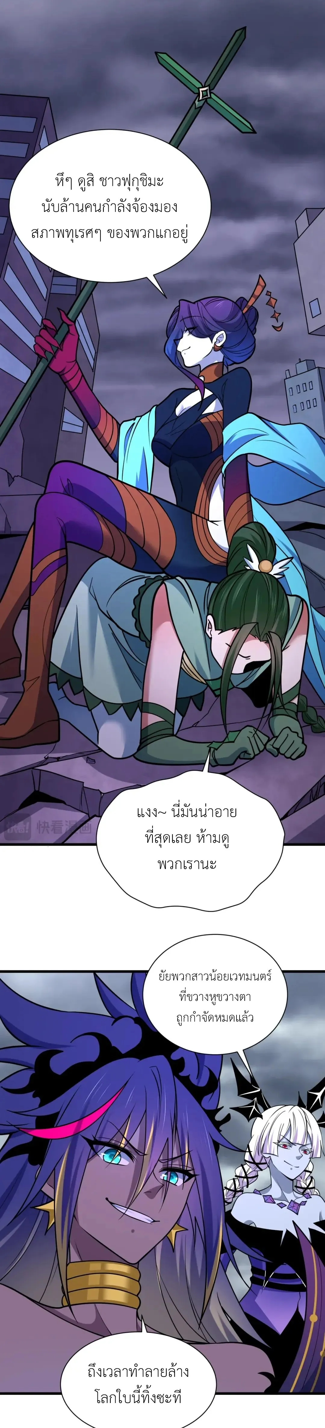 Era of the Haunted - ยุคสมัยแห่งภูตผี ตอนที่ 518 หน้า 14