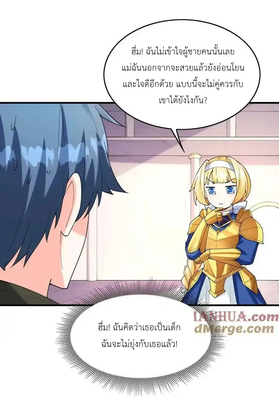 My Harem Is Entirely Female Demon Villains ตอนที่ 95 หน้า 52