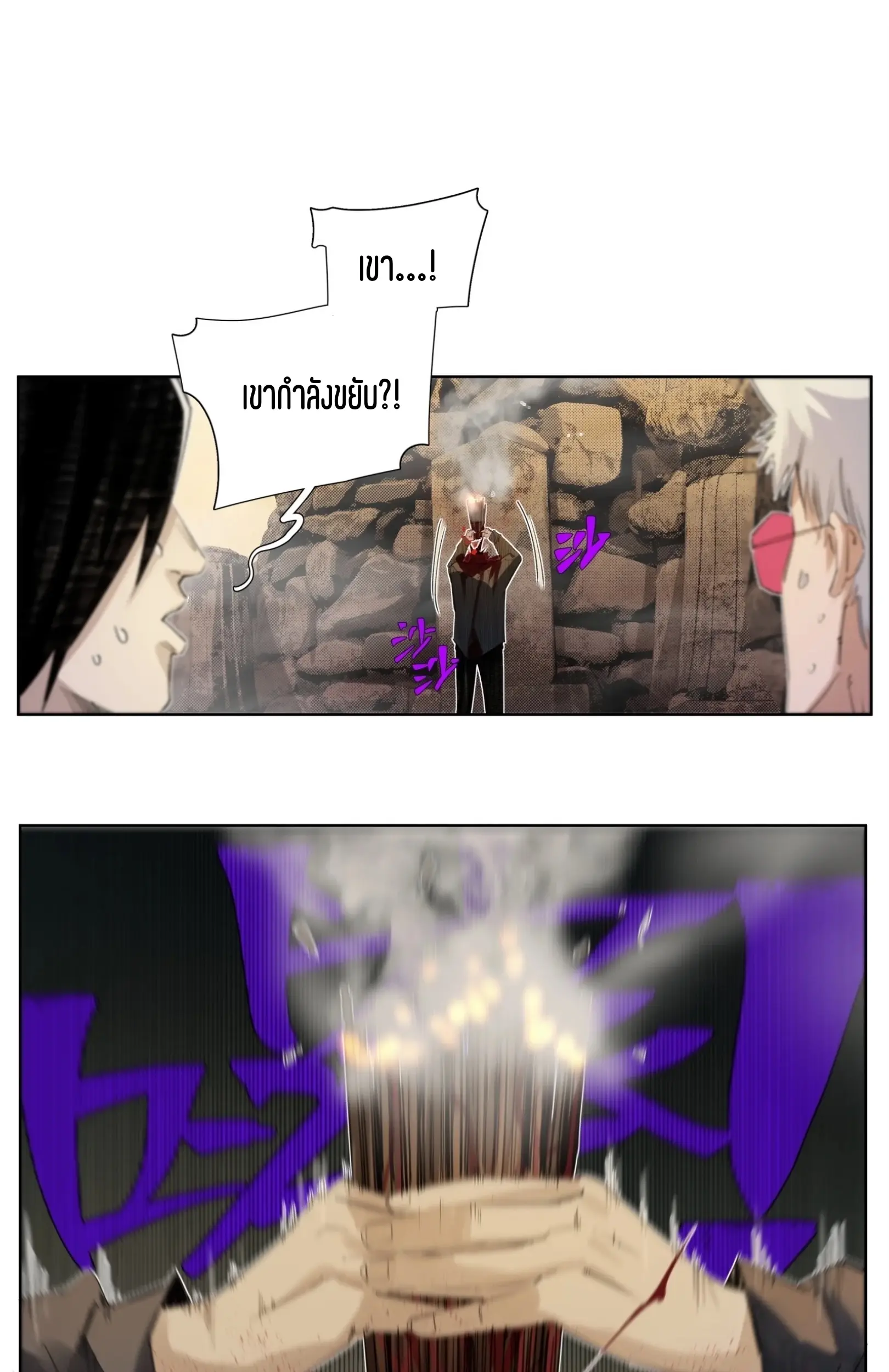 เซียนบุกเบิก ตอนที่ 8 หน้า 16