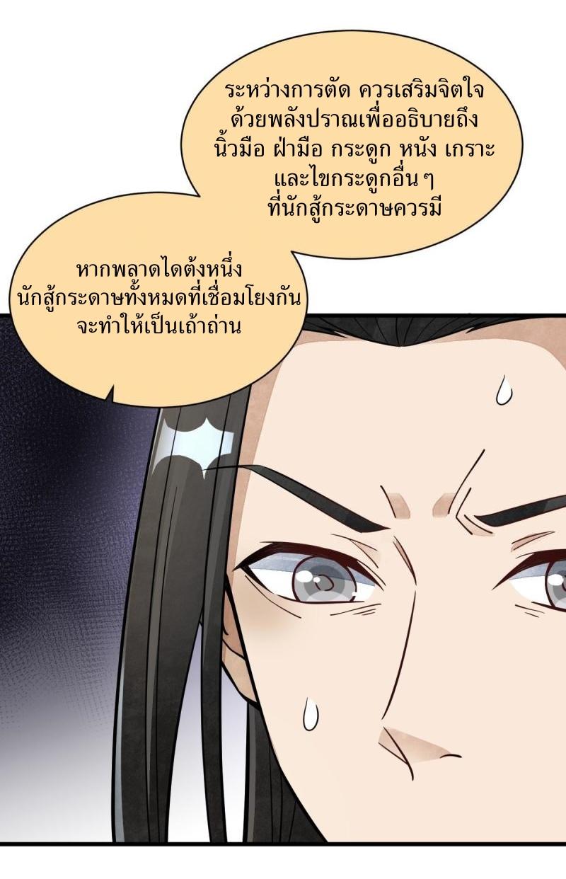 Lan Ke Qi Yuan ตอนที่ 155 หน้า 21