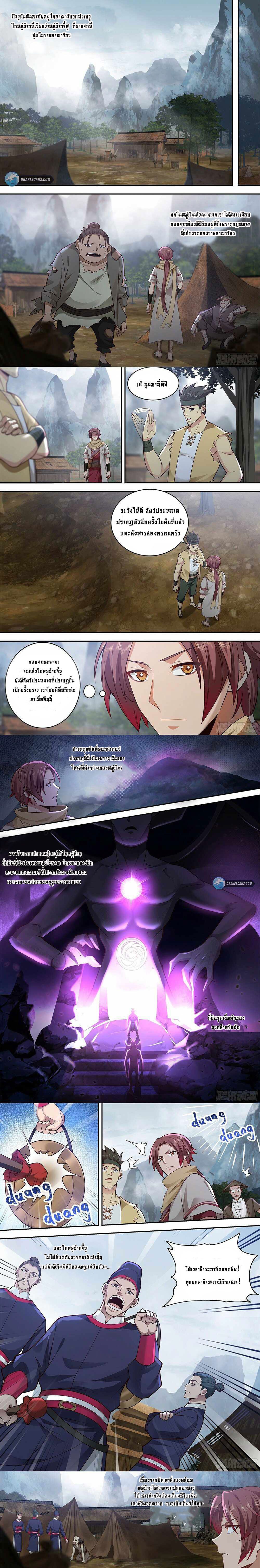 Godly Pet Has Opened Up for Me Again ตอนที่ 2 หน้า 2