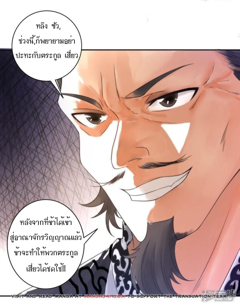 ข้ารับใช้ชั้นหนึ่ง ตอนที่ 49 หน้า 39