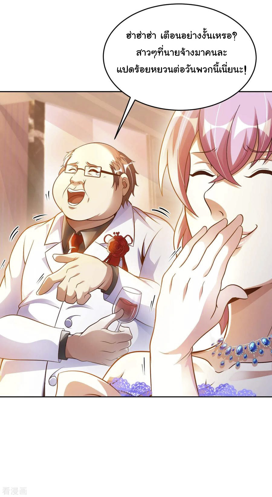 อาจารย์ของผม โคตรจะเทพ (My Master Is A God Of Cultivators) จบ ตอนที่ 11 หน้า 37