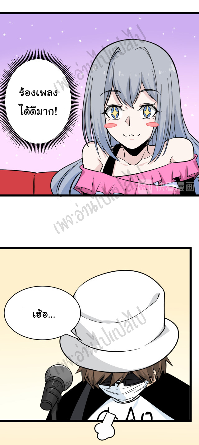 Sanjie Taobao Store ระบบร้านค้าเทพเจ้า ตอนที่ 155 หน้า 2