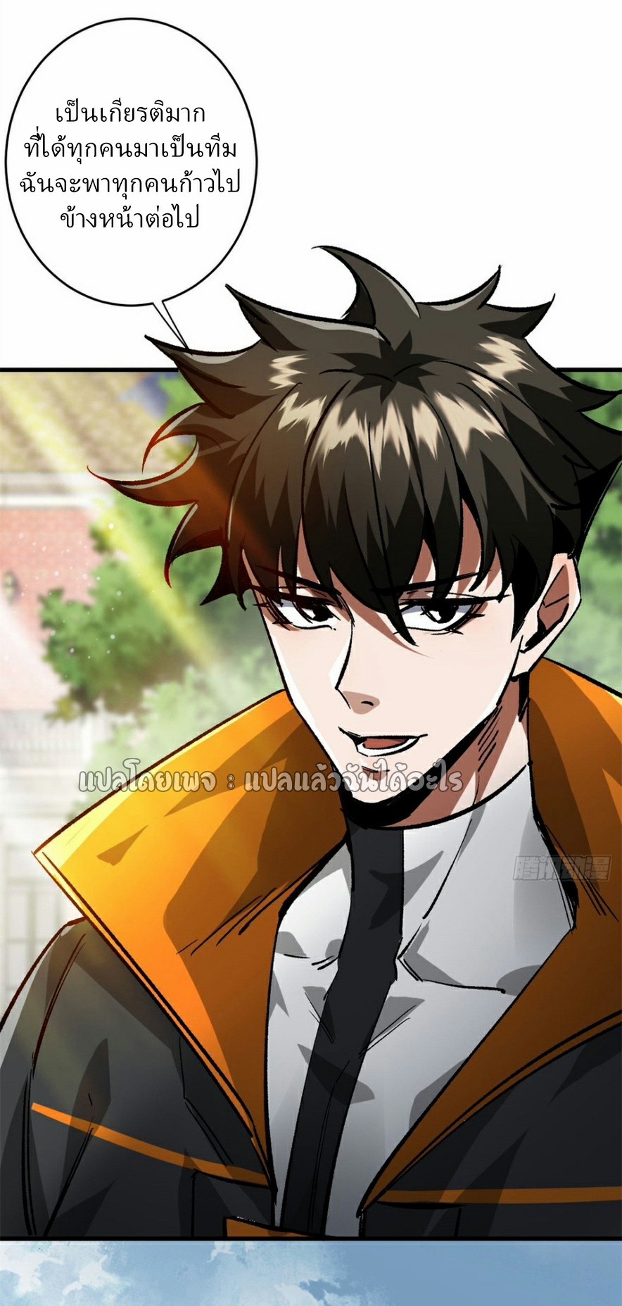 รูเล็ตเวิลด์ สุ่มไอเทมเอาชีวิตรอด ตอนที่ 181 หน้า 10