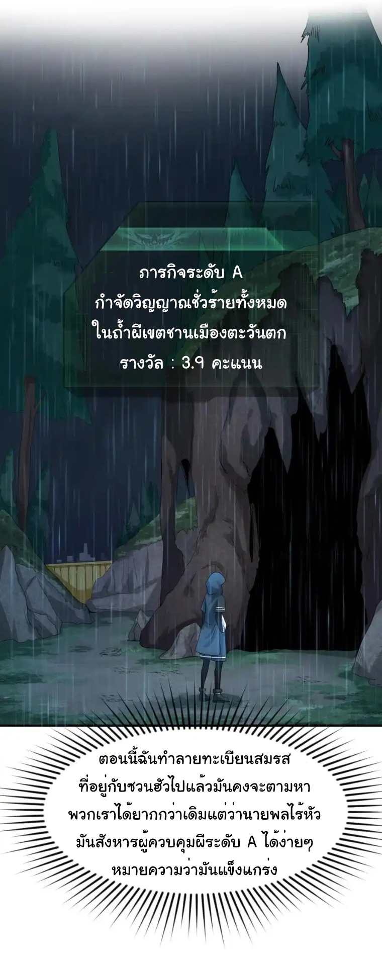 Junior Brother Demon Sovereign is too devoted ตอนที่ 98 หน้า 20