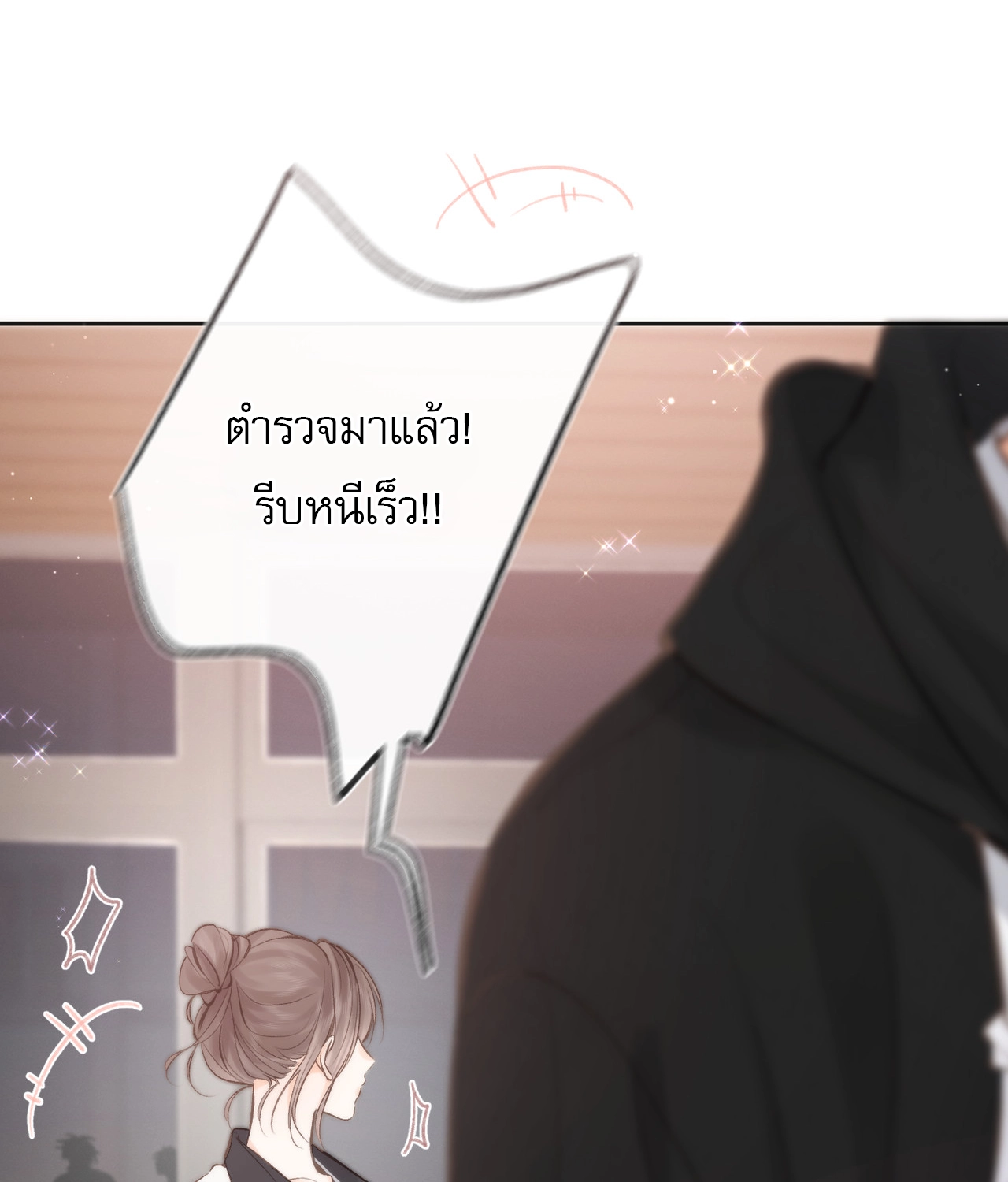 You Are My Desire | เธอคือฝันหวานละมุน ตอนที่ 7 หน้า 36