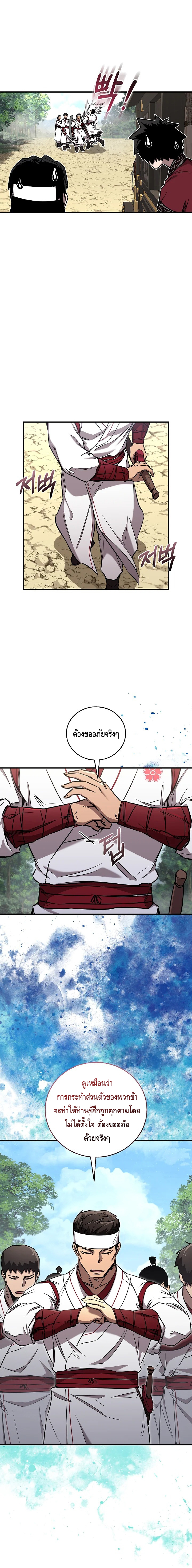 Childhood Friend of the Zenith ตอนที่ 37 หน้า 4