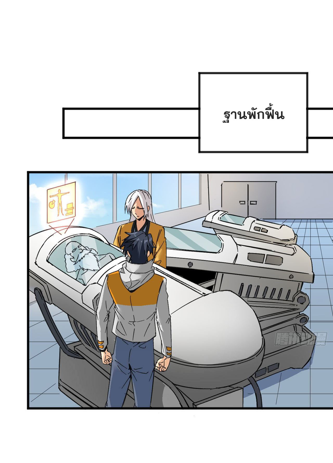 Magician from The Future ตอนที่ 10 หน้า 18