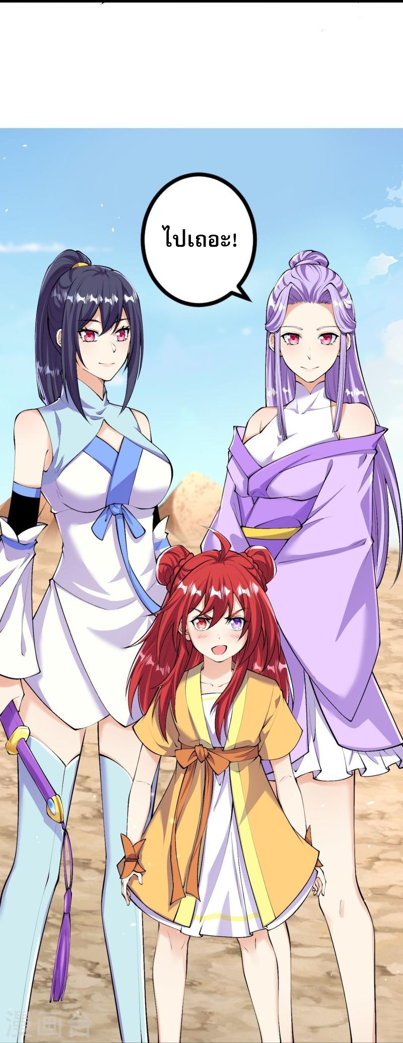 ผู้ขัดเกลาร่างกายที่แข็งแกร่งที่สุดในประวัติศาสตร์ ตอนที่ 139 หน้า 14