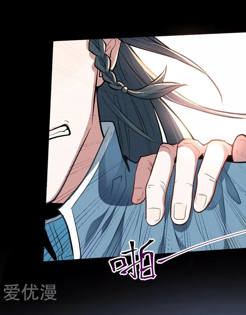 การกลับมาของจักพรรดิ์ ตอนที่ 6 หน้า 5