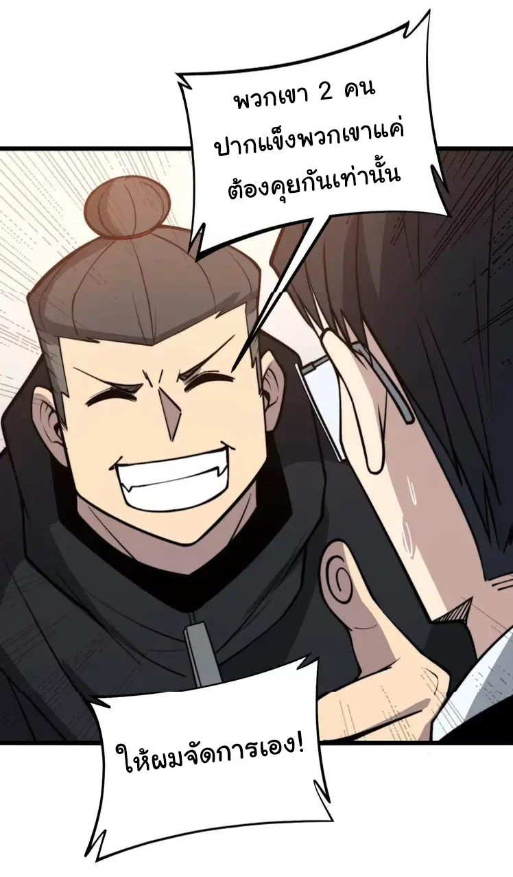Bad Hand Witch Doctor สุดยอดพ่อมดหมอผี ตอนที่ 246 หน้า 24