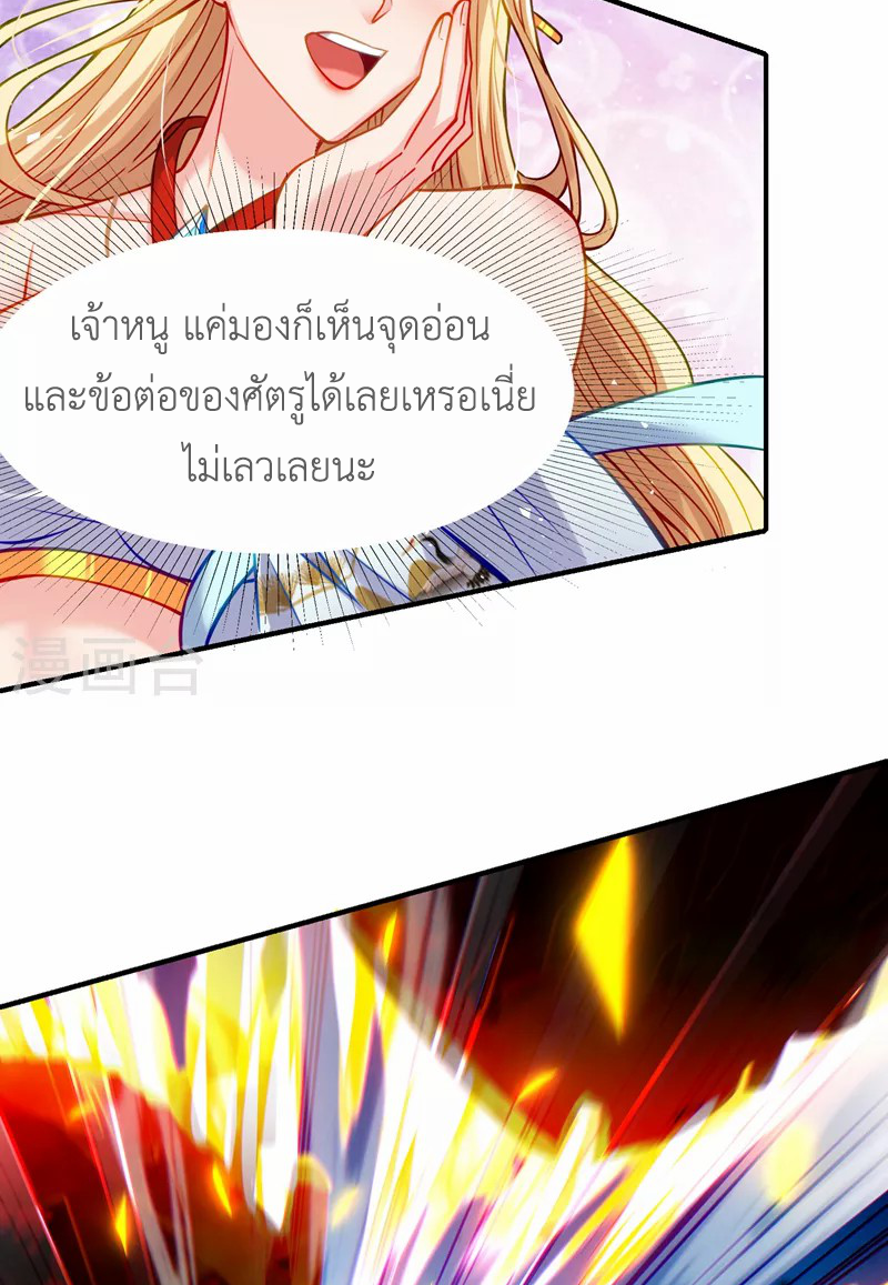 (จบ) Cultivate Immortality in The World of Superpowers (ปรมาจารย์ผู้ฝึกตนในโลกฮีโร่) ตอนที่ 39 หน้า 7