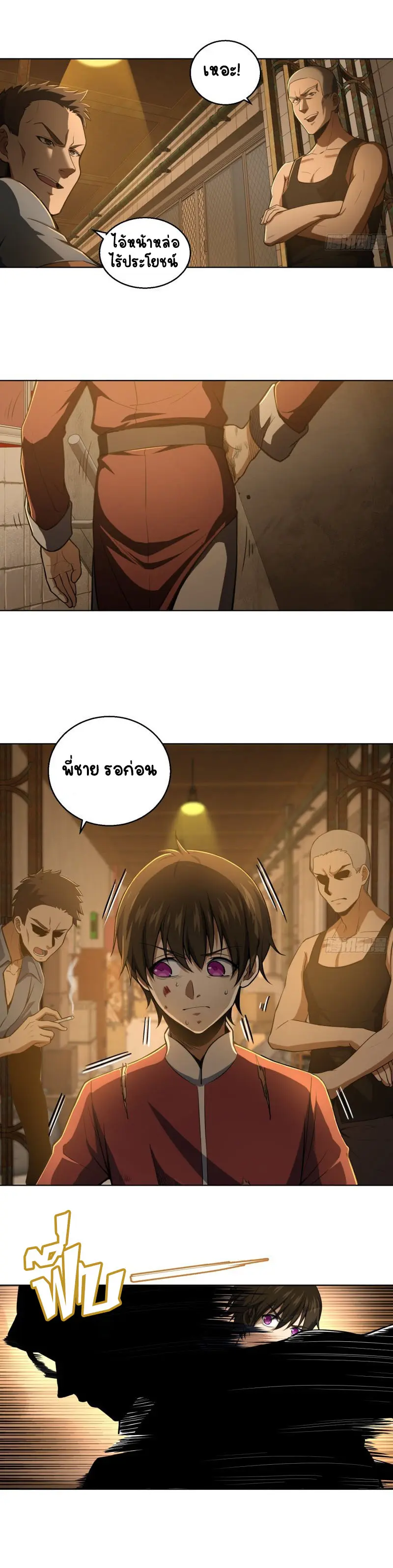 All starts with Ubume ตอนที่ 19 หน้า 13