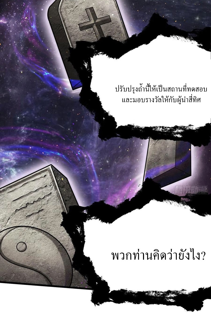 คนชอบธรรมอย่างผม ถูกระบบบังคับให้เป็นตัวร้าย ตอนที่ 31 หน้า 18