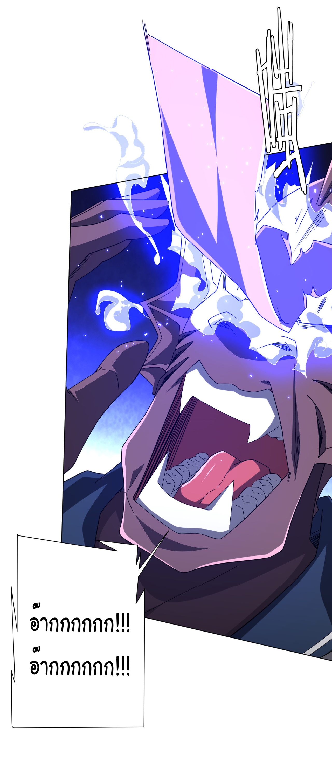 Start with trillions of coins ตอนที่ 111 หน้า 32