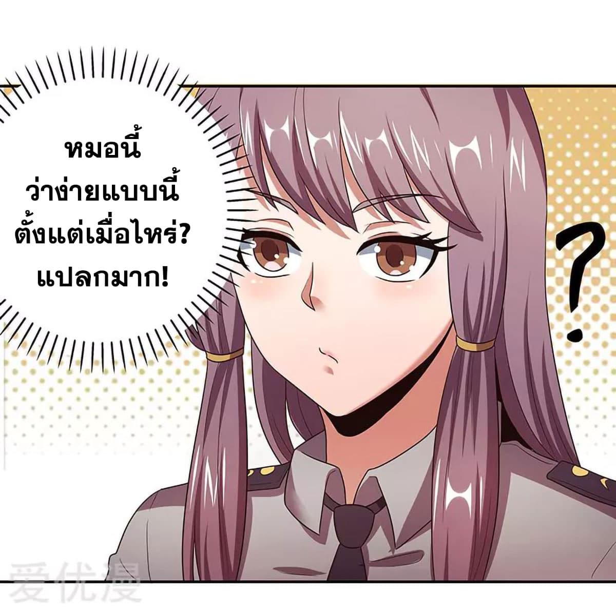โครตเกรียนเซียนโอสด ตอนที่ 63 หน้า 44