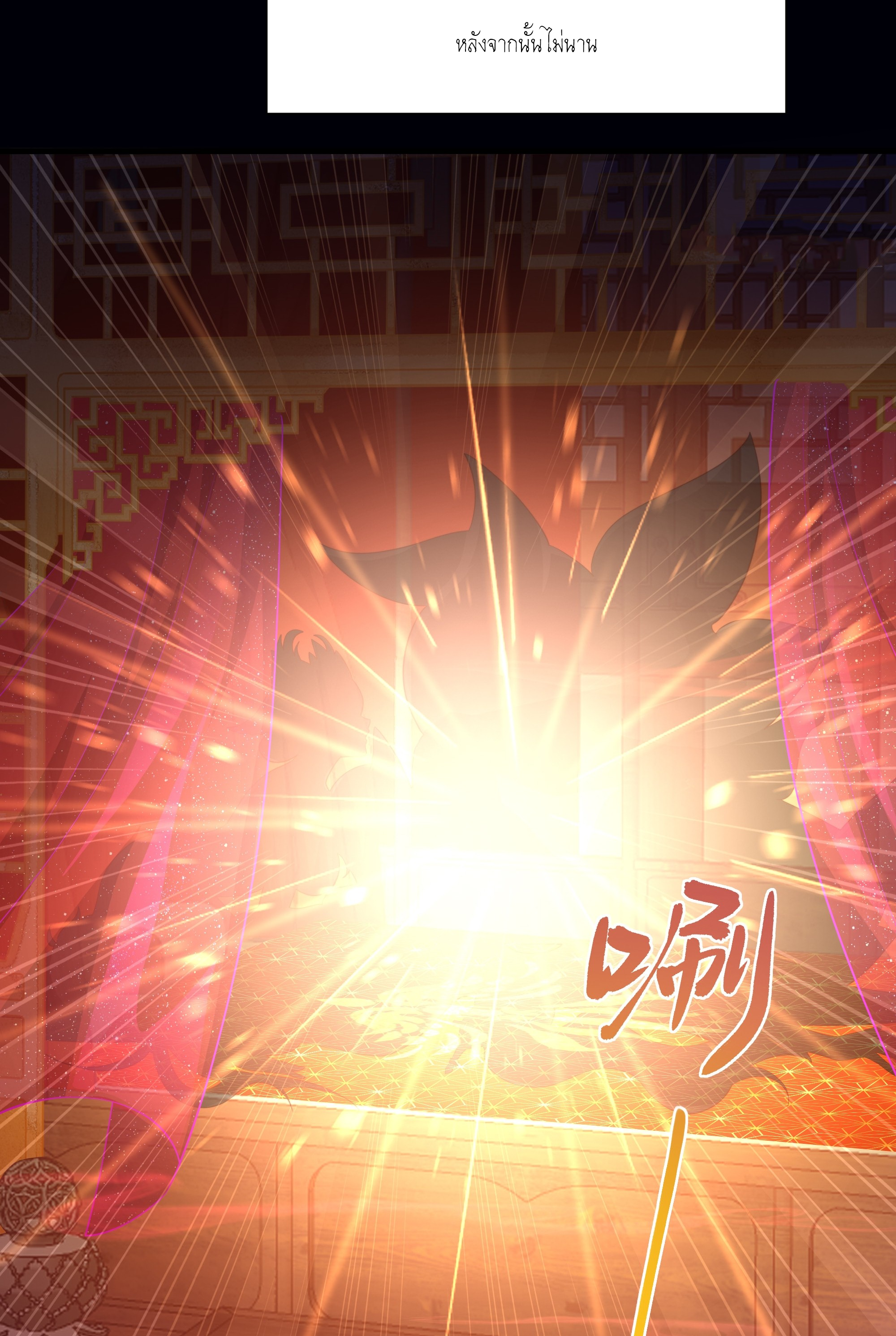 ตายในเกม เกิดใหม่ในร่างราชาปีศาจ ตอนที่ 10 หน้า 26