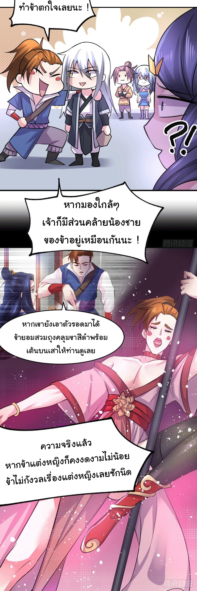 เซียนร้อยรักเขยนี้ขอบ่มเซียนให้พ่อตา-Immortal Husband on The Earth ตอนที่ 40 หน้า 5