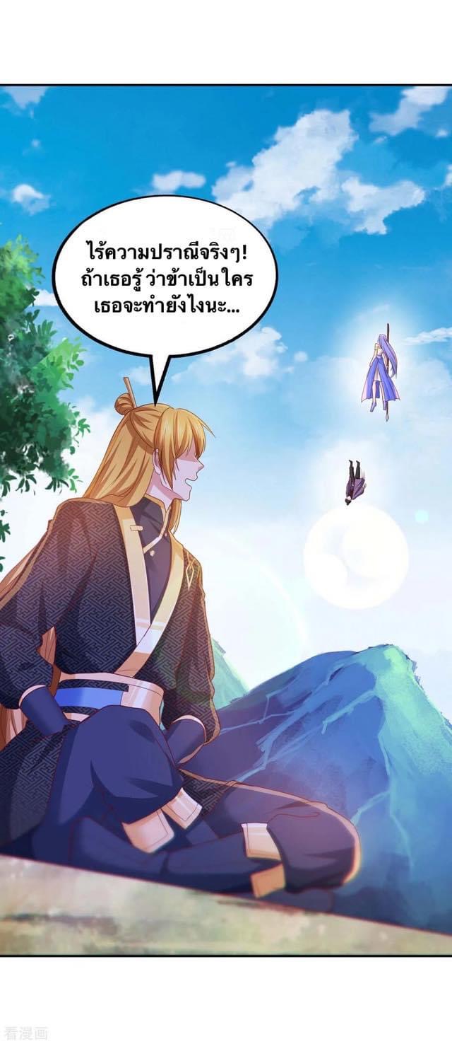 ระบบโครตเกรียน คะแนนล้านล้าน (ฮาเร็ม) ตอนที่ 90 หน้า 11