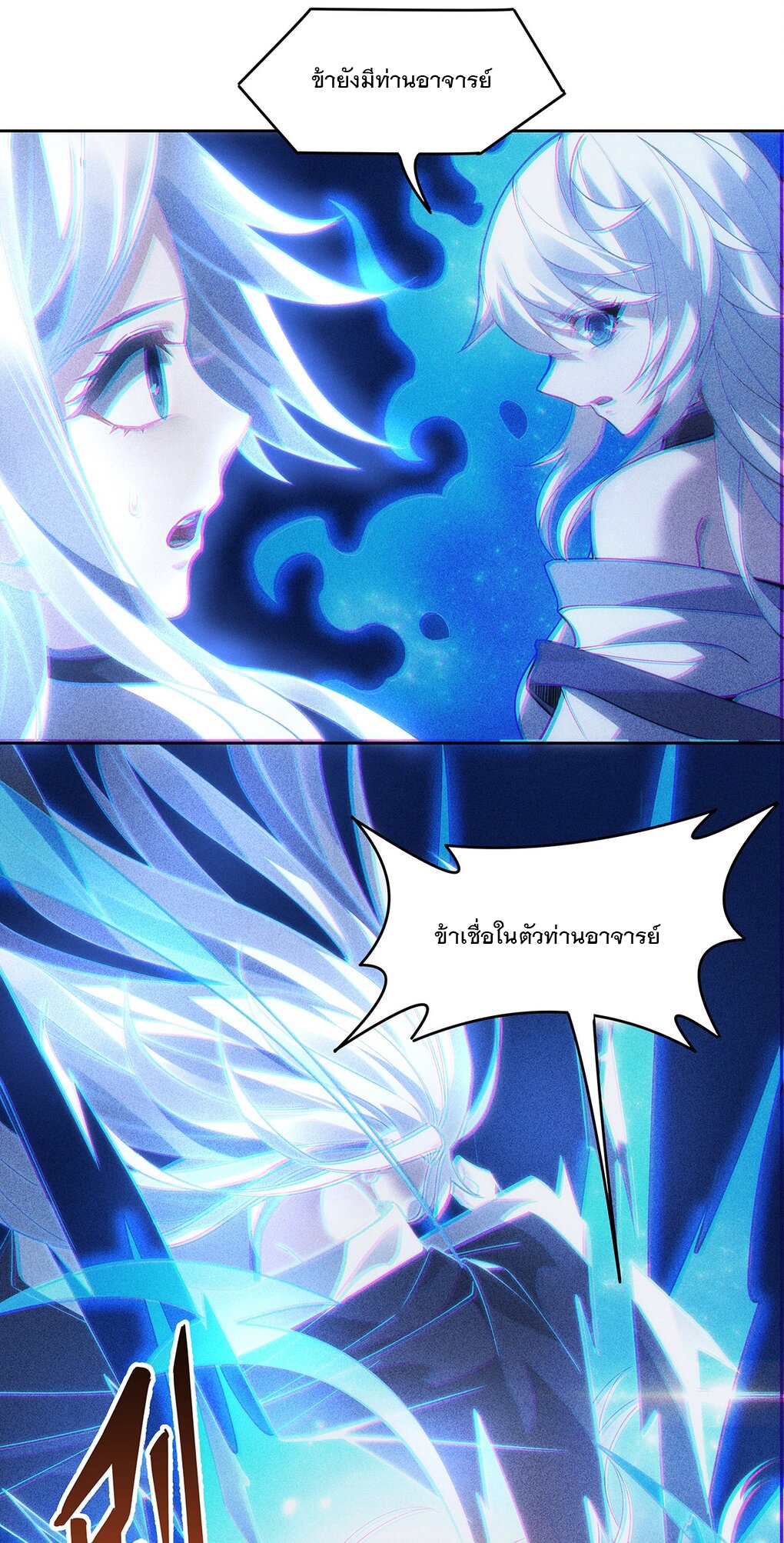 ศิษย์ของข้าล้วนมีอนาคตที่ยิ่งใหญ่ (ชนจีน) ตอนที่ 51 หน้า 42