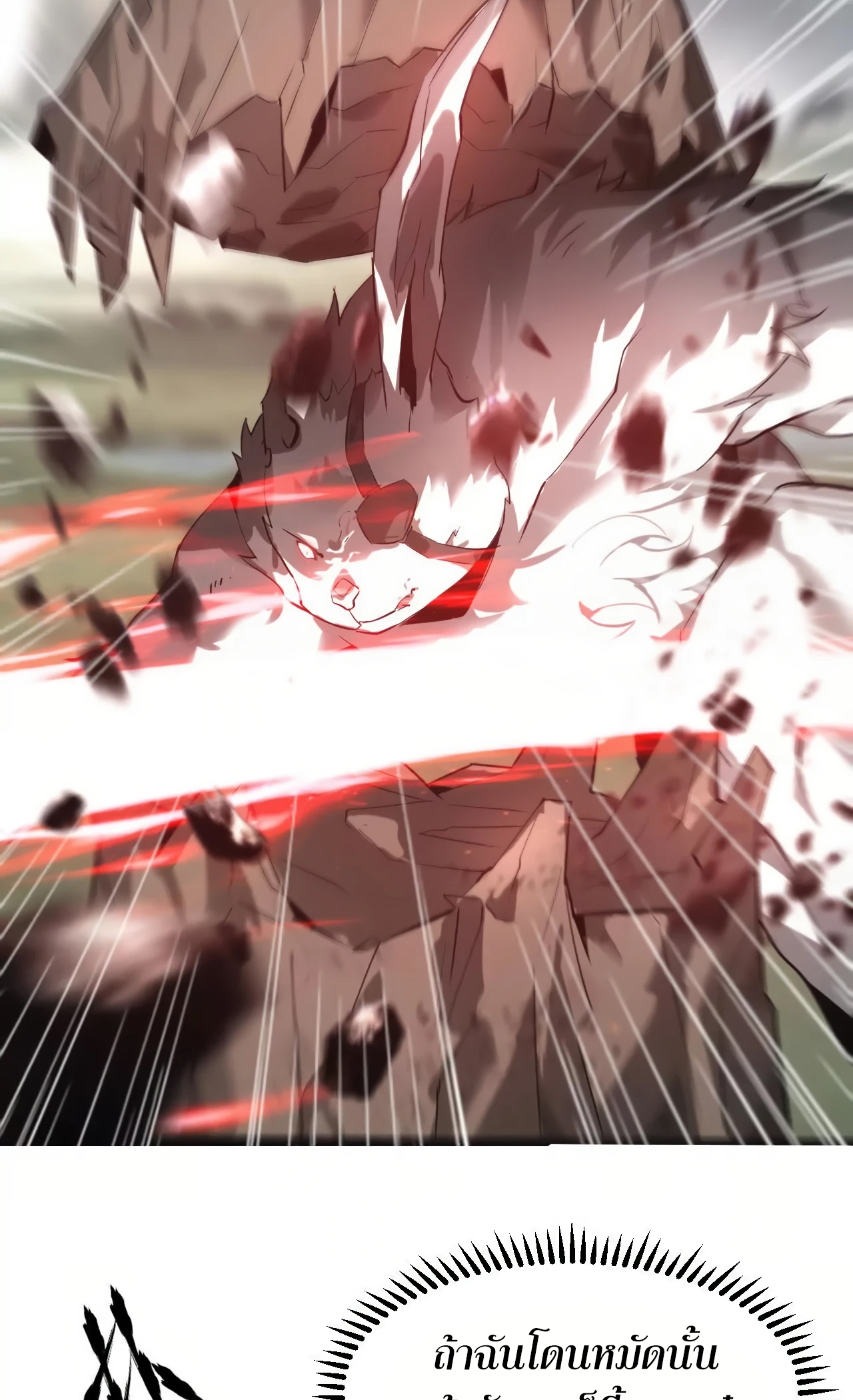 ยอดคน ณ โลกออนไลน์ ตอนที่ 5 หน้า 37