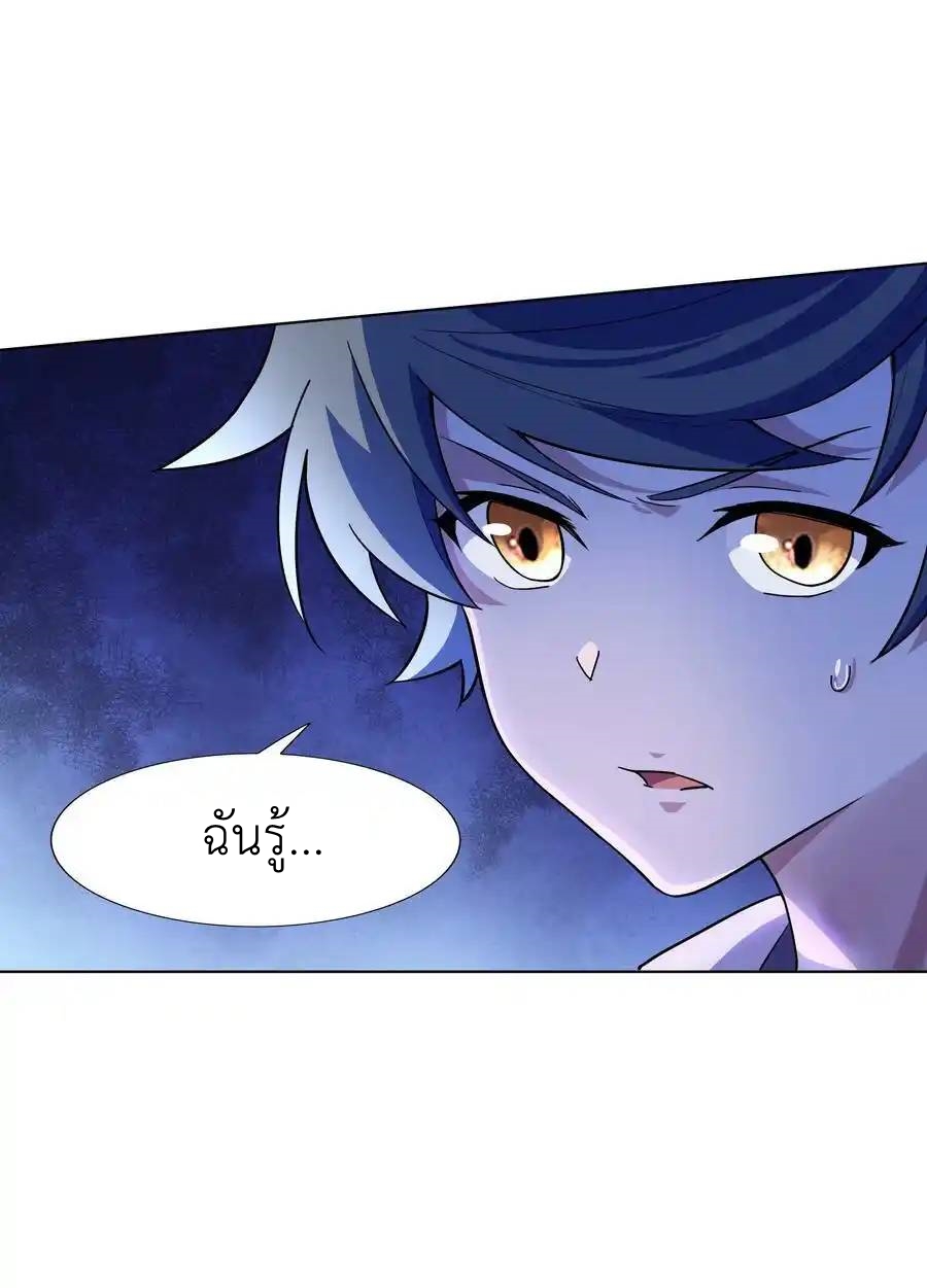 There Will Always Be Someone To Disturb My AFK Life ตอนที่ 23 หน้า 69