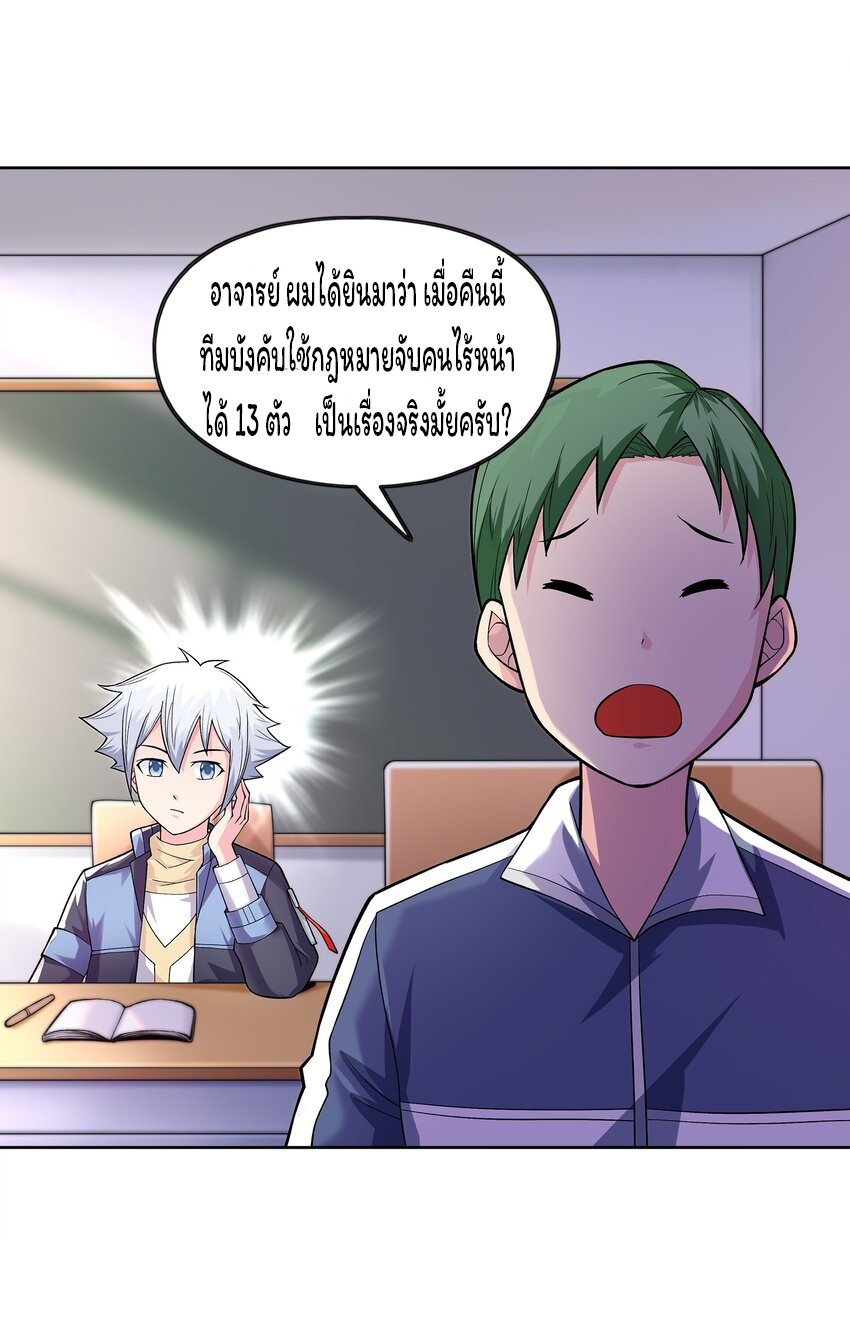 ยุคสมัยแห่งเทพ:โลกกลายเป็นเกมออนไลน์ Age of the Gods : The World Becomes an Online Game(ชนจีนแล้ว) ตอนที่ 7 หน้า 19