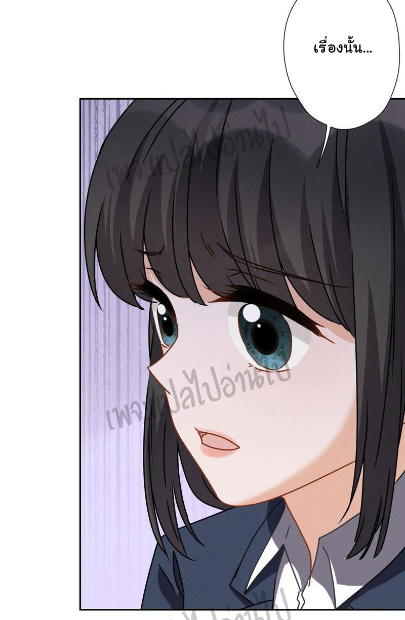 Lu Feng is the best son-in-law สุดยอดลูกเขย "ลู่เฟิง" ตอนที่ 11 หน้า 8