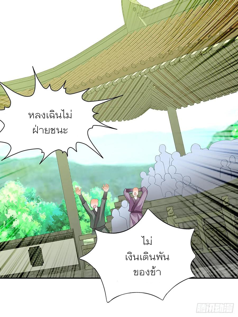 Nine Stars Overlord Body ตอนที่ 10 หน้า 4