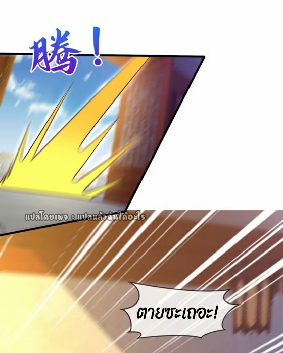 (ชนจีน)จุติเทพจักรพรรดิเกิดมาทั้งทีมีคะแนนเป็นล้าน ตอนที่ 28 หน้า 4