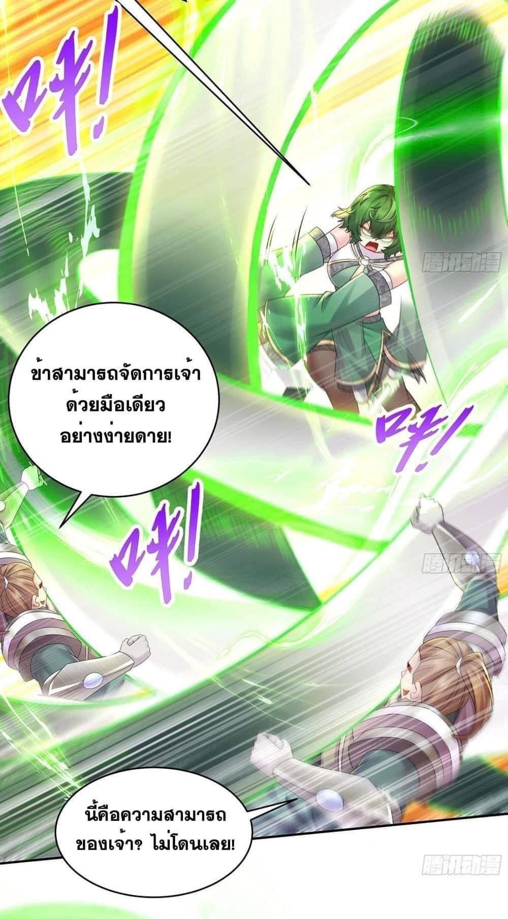 เทพเกรียนสุดลามก จุติต่างโลก ตอนที่ 28 หน้า 12