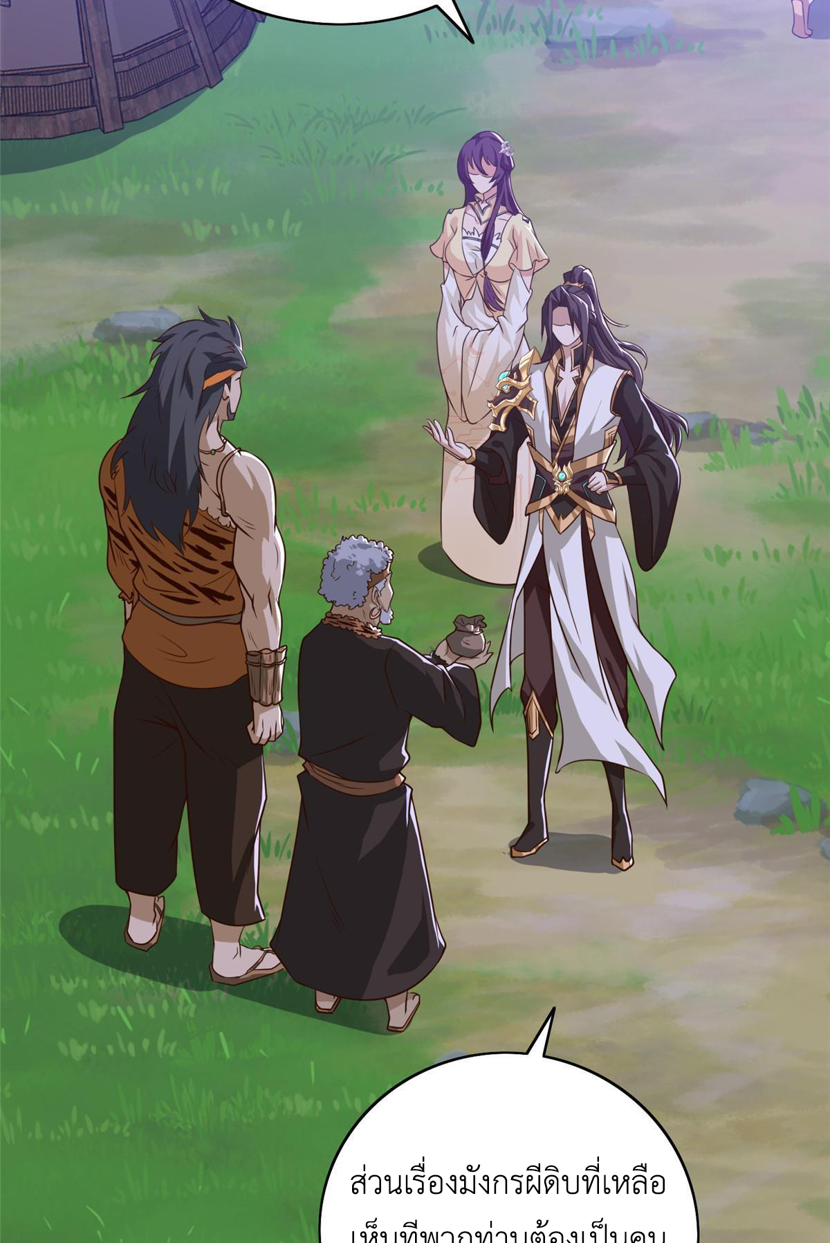 (ชนจีน) Dragon Master (จูหมิง นักรบเซียนมังกร) ตอนที่ 156 หน้า 20