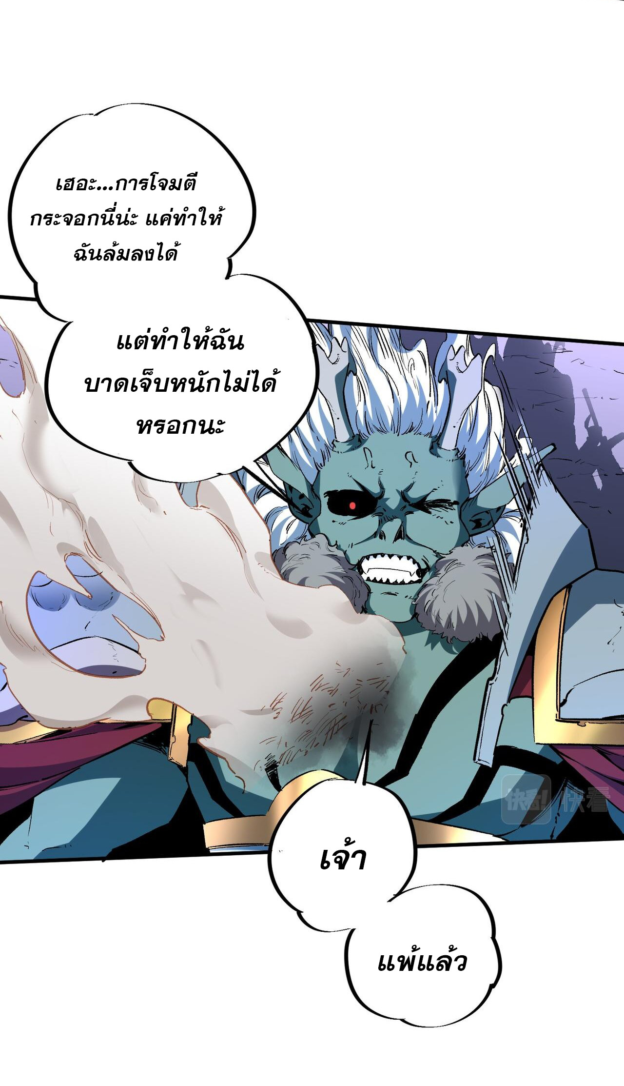 ฉันคือผู้เล่นไร้อาชีพที่สังหารเหล่าเทพ ตอนที่ 7 หน้า 41