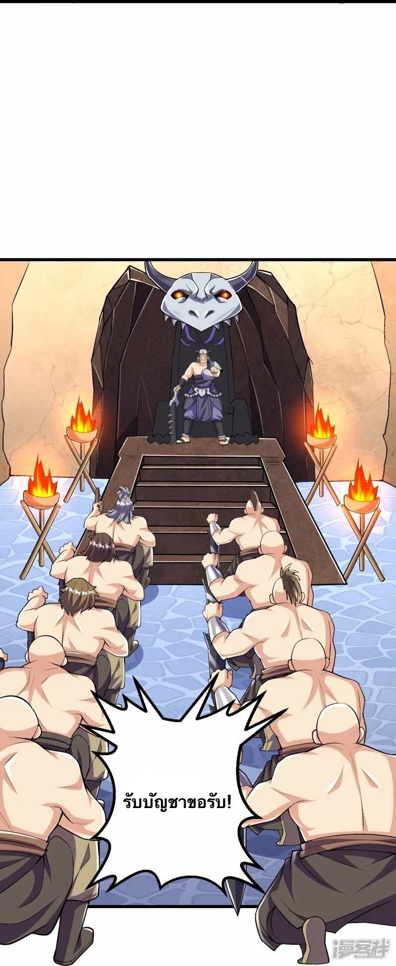 บรรพบุรุษผู้ขัดเกลากายา (ทันจีน) ตอนที่ 94 หน้า 18