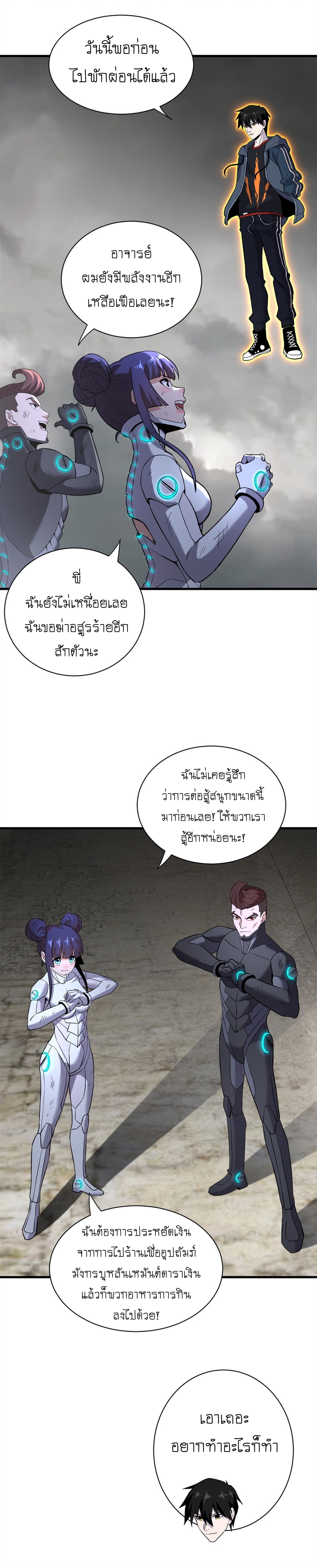 Super god pet shop - ร้านค้าสุดยอดสัตว์เลี้ยงระดับพระเจ้า (ชนจีน) ตอนที่ 78 หน้า 19