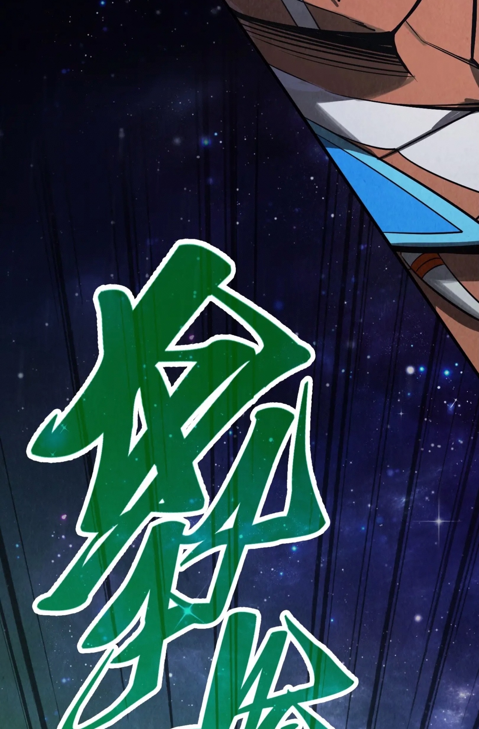 มหาเทพนิรันดร์กาล ตอนที่ 250 หน้า 28