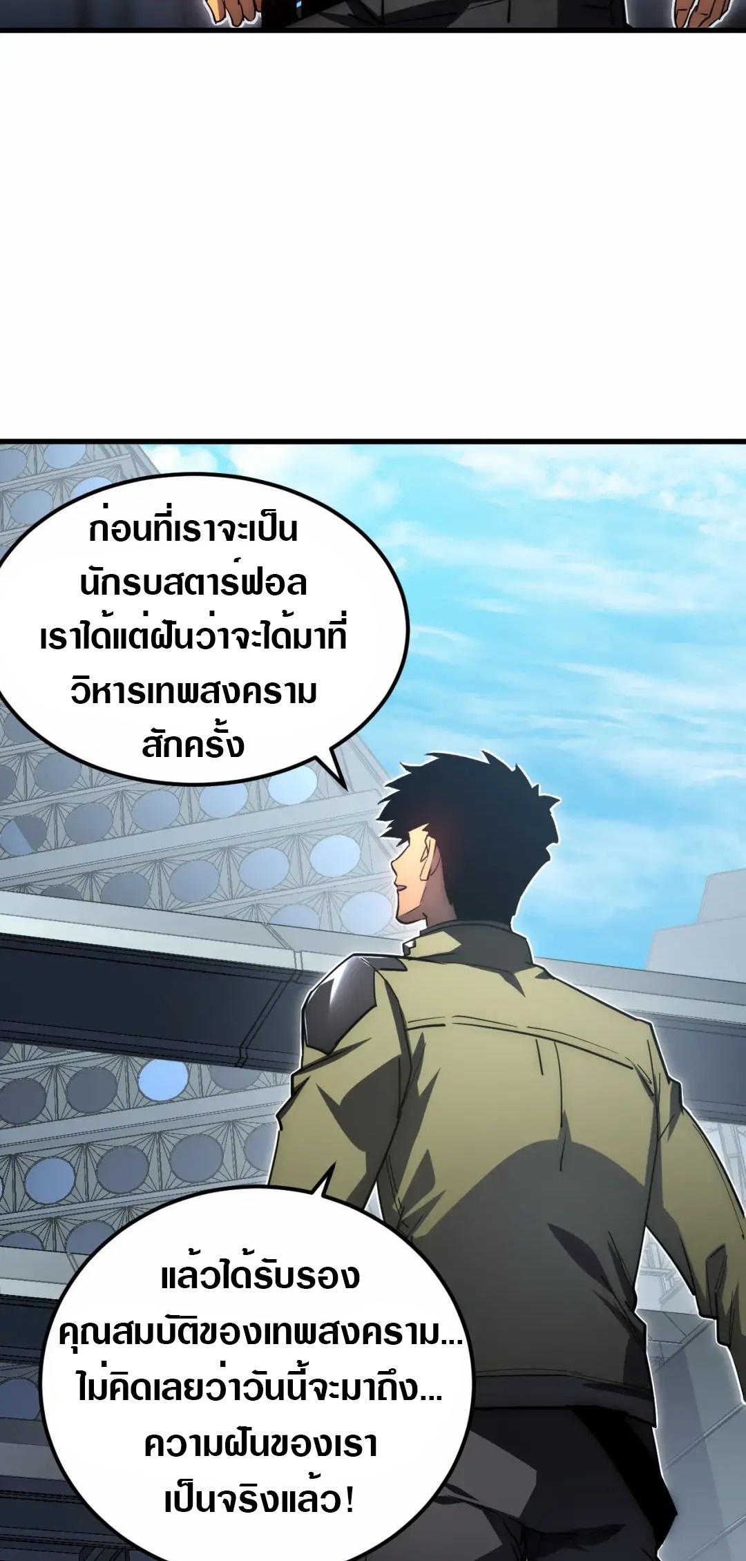 Rise From The Rubble |  เศษซากวันสิ้นโลก ตอนที่ 199 หน้า 13