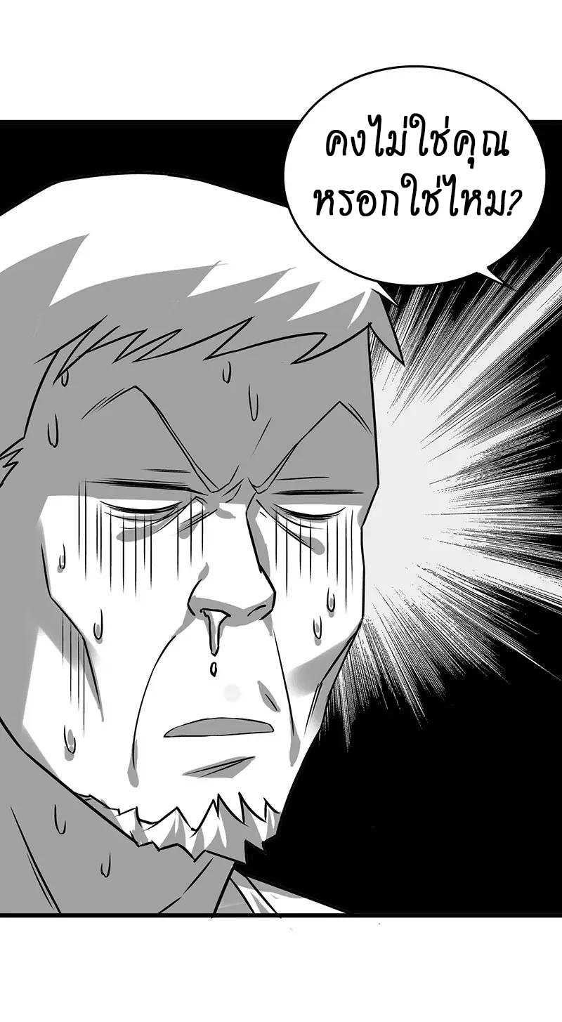 สุดยอดระบบผลาญเงิน 超級敗家子 ตอนที่ 36 หน้า 9