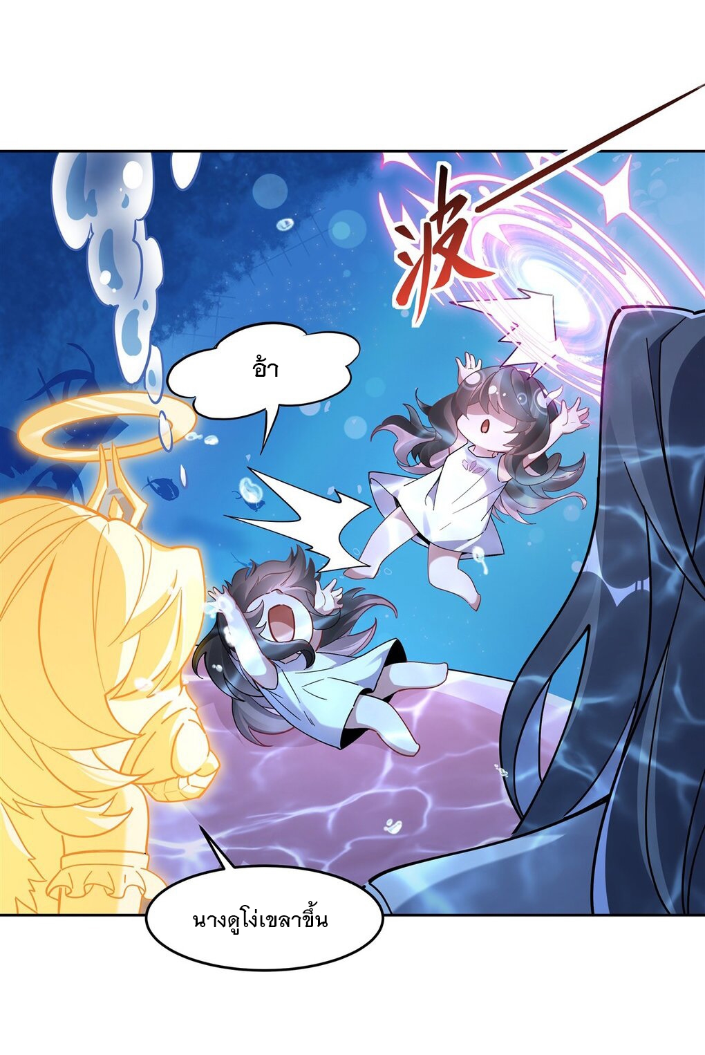 ศิษย์ของข้าล้วนมีอนาคตที่ยิ่งใหญ่ (ชนจีน) ตอนที่ 121 หน้า 10