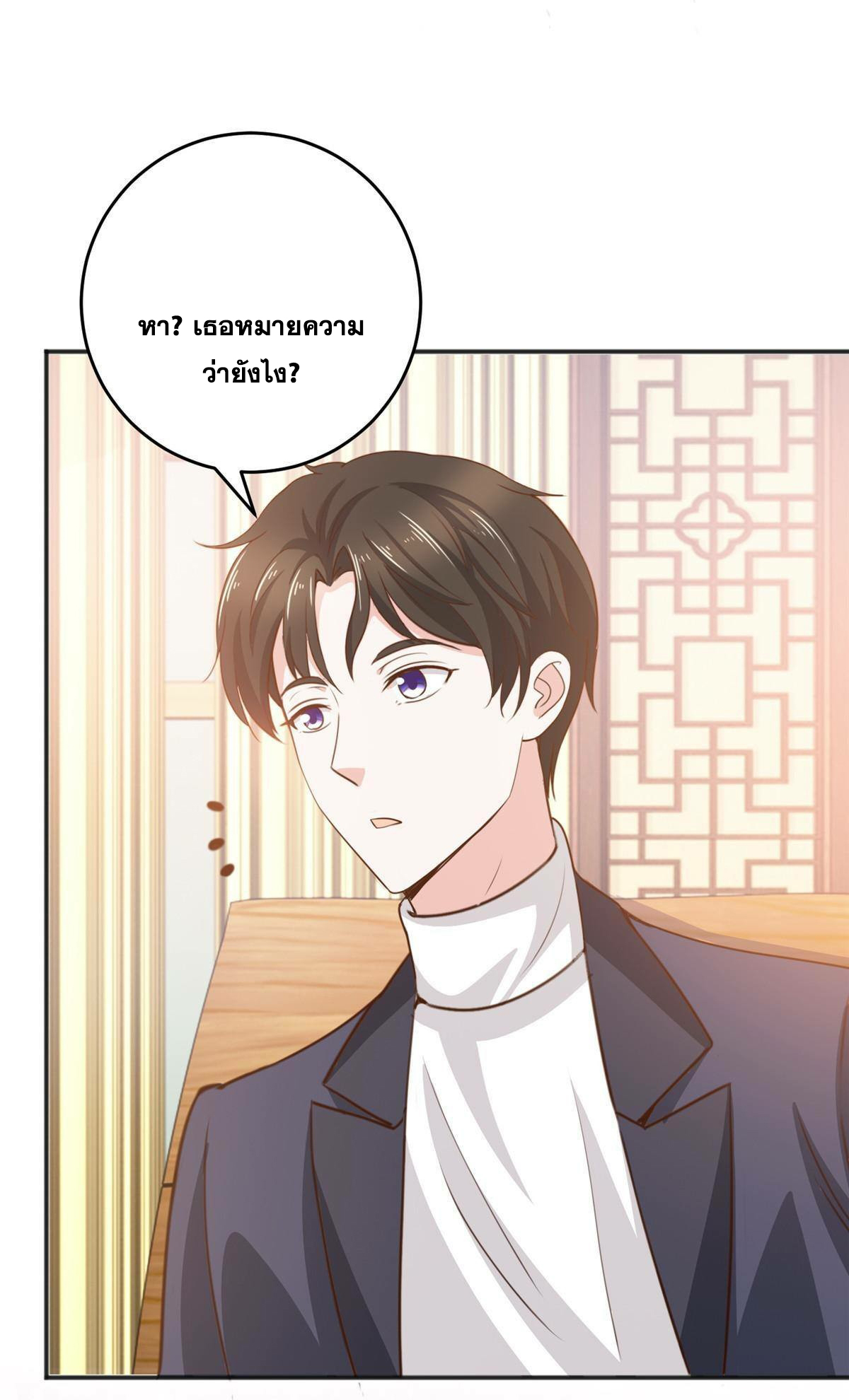 ถูกพ่อบังคับให้ต้องเลือก 1/10 เทพธิดามาแต่งงานด้วย ตอนที่ 29 หน้า 38