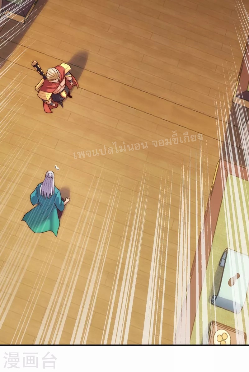 การกลับมาของเทพอสูร ตอนที่ 39 หน้า 29