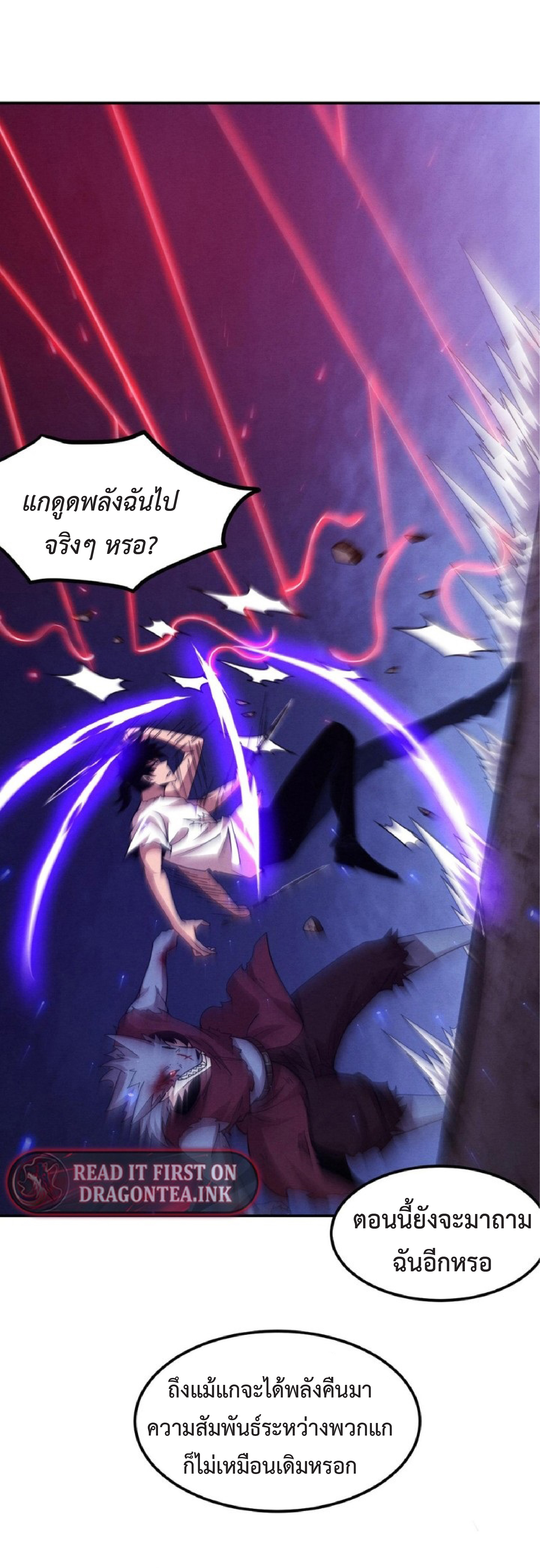 the frenzy of evolution การวิวัฒนาการที่บ้าคลั่ง ตอนที่ 119 หน้า 41