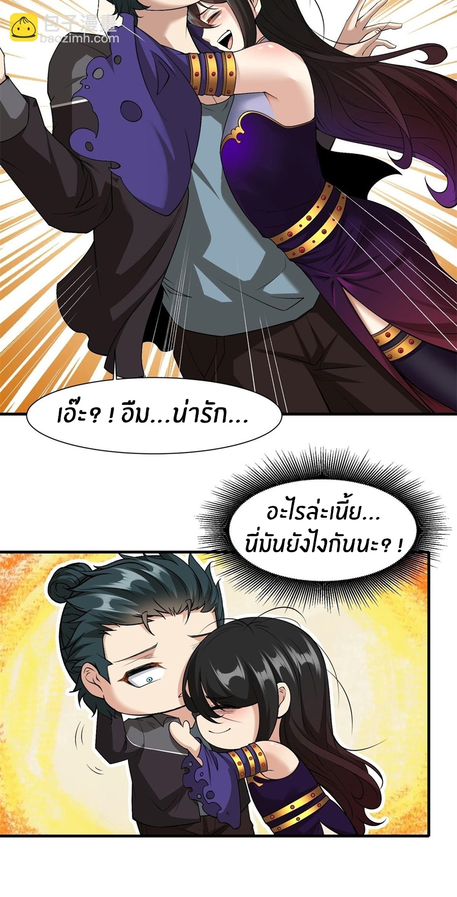 ขอล่ะอย่าเป็นที่ 1 เลย ตอนที่ 111 หน้า 29