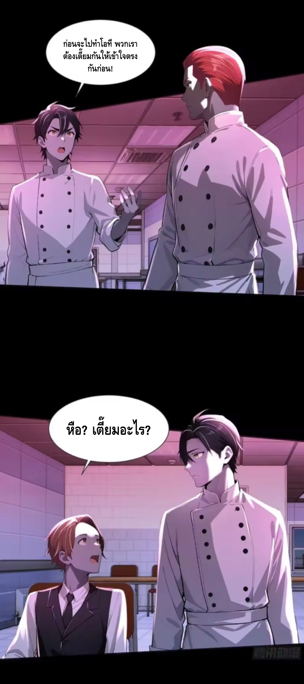 อาถรรพ์ฟื้นคืน : เริ่มต้นด้วยเงินผีหมื่นล้านล้าน ตอนที่ 23 หน้า 38