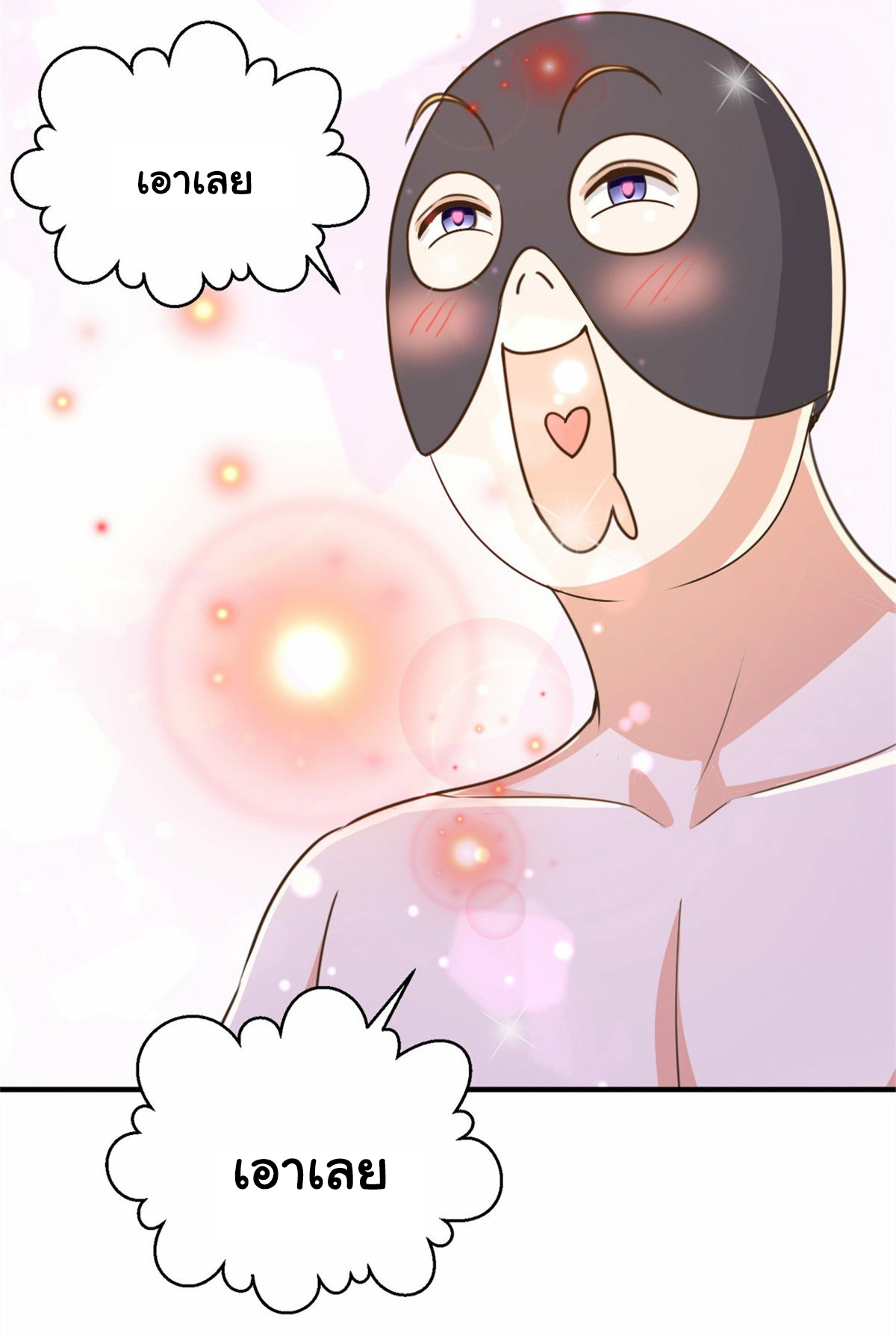 ถูกพ่อบังคับให้ต้องเลือก 1/10 เทพธิดามาแต่งงานด้วย ตอนที่ 11 หน้า 6